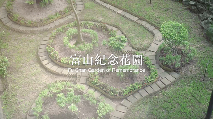綠色殯葬-富山紀念花園
