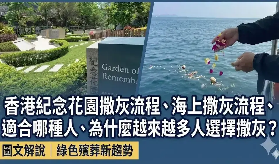 green-burial-topic-cover