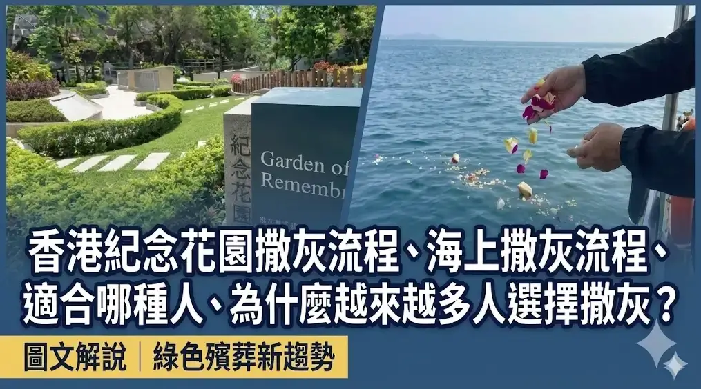 green-burial-topic-cover